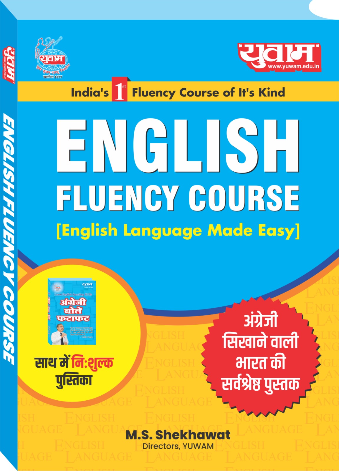 English Fluency Course with 2 e-books Free