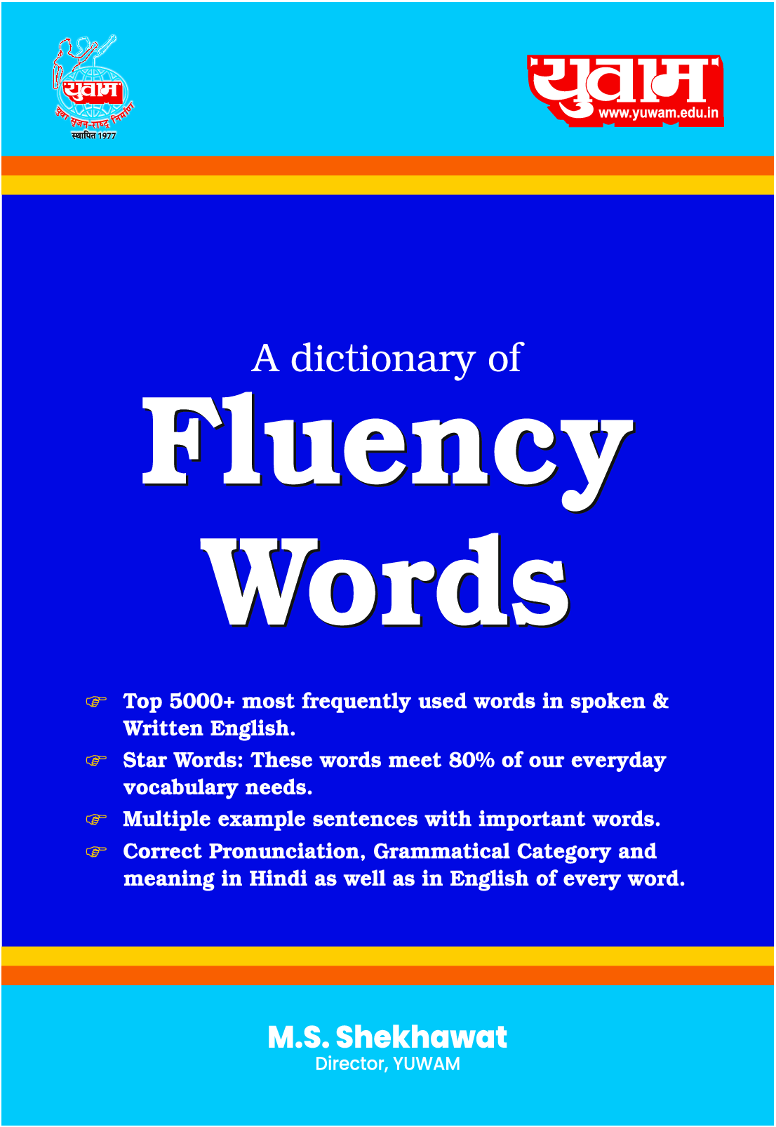 A Mini Dictionary of Fluency Words (E-Book)